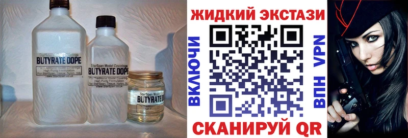 БУТИРАТ бутик  Купить  Нестеров 