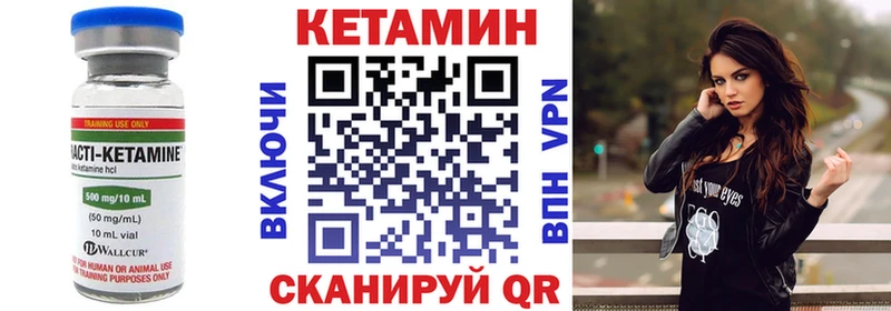 КЕТАМИН VHQ  Купить  Нестеров 