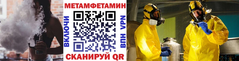 МЕТАМФЕТАМИН винт  Купить где  Нестеров 