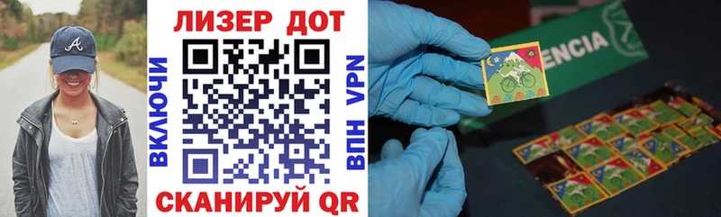 Наркотические марки 1,5мг  Купить  Нестеров 