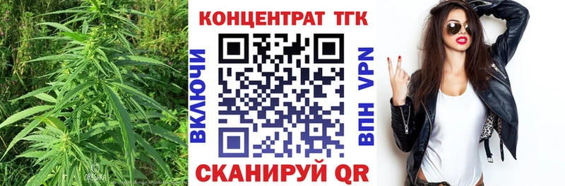 ТГК гашишное масло  Купить закладки  Нестеров 